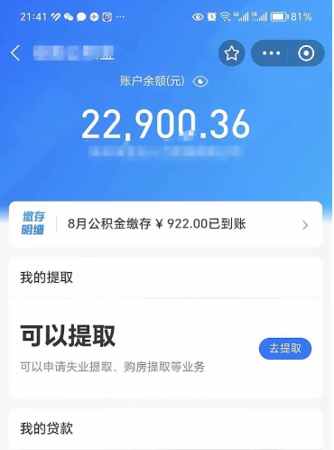 云浮离职公积金如何取（离职取公积金怎么取）